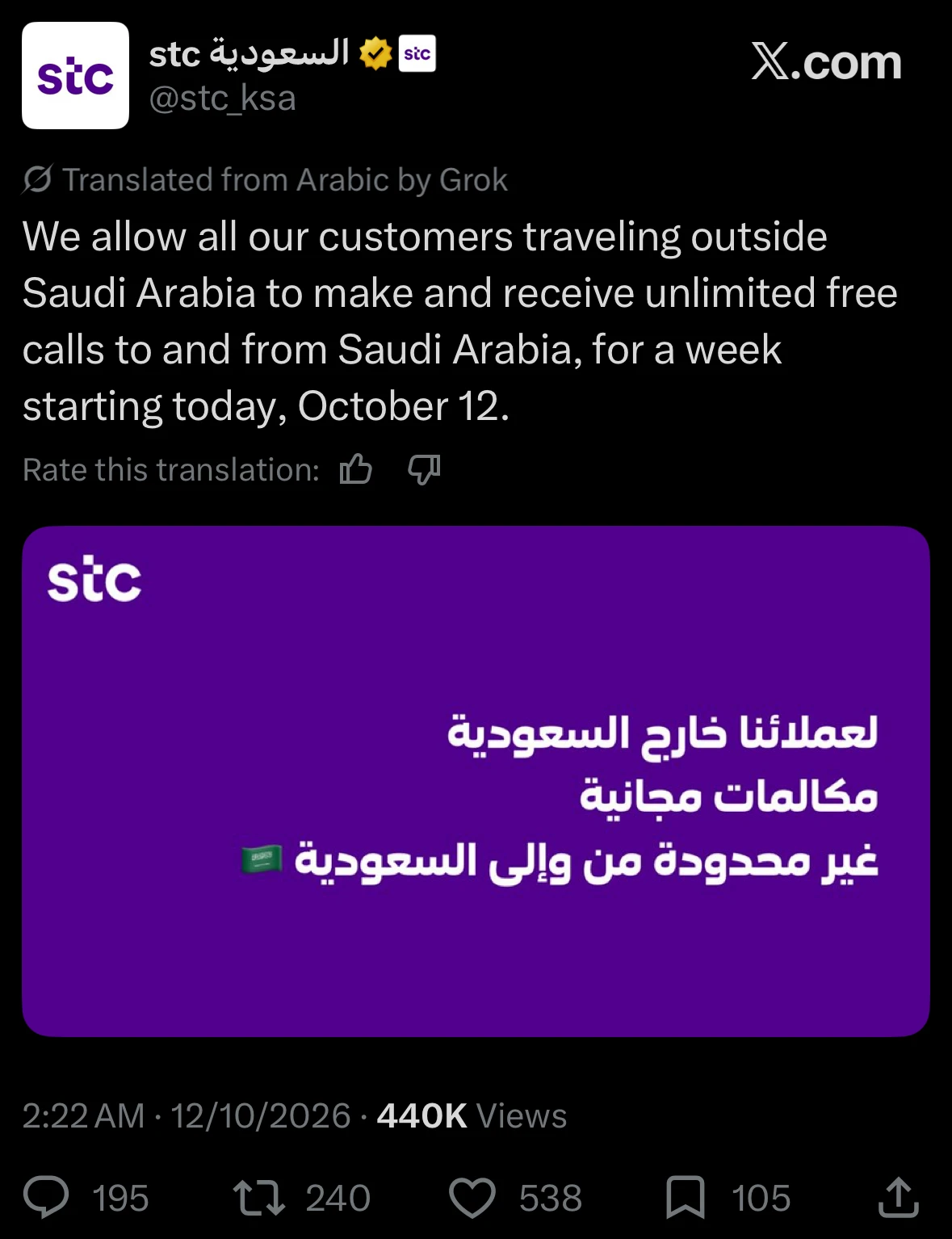 STC is offering free, unlimited calls to customers stranded abroad from Oct. 12 to 19.