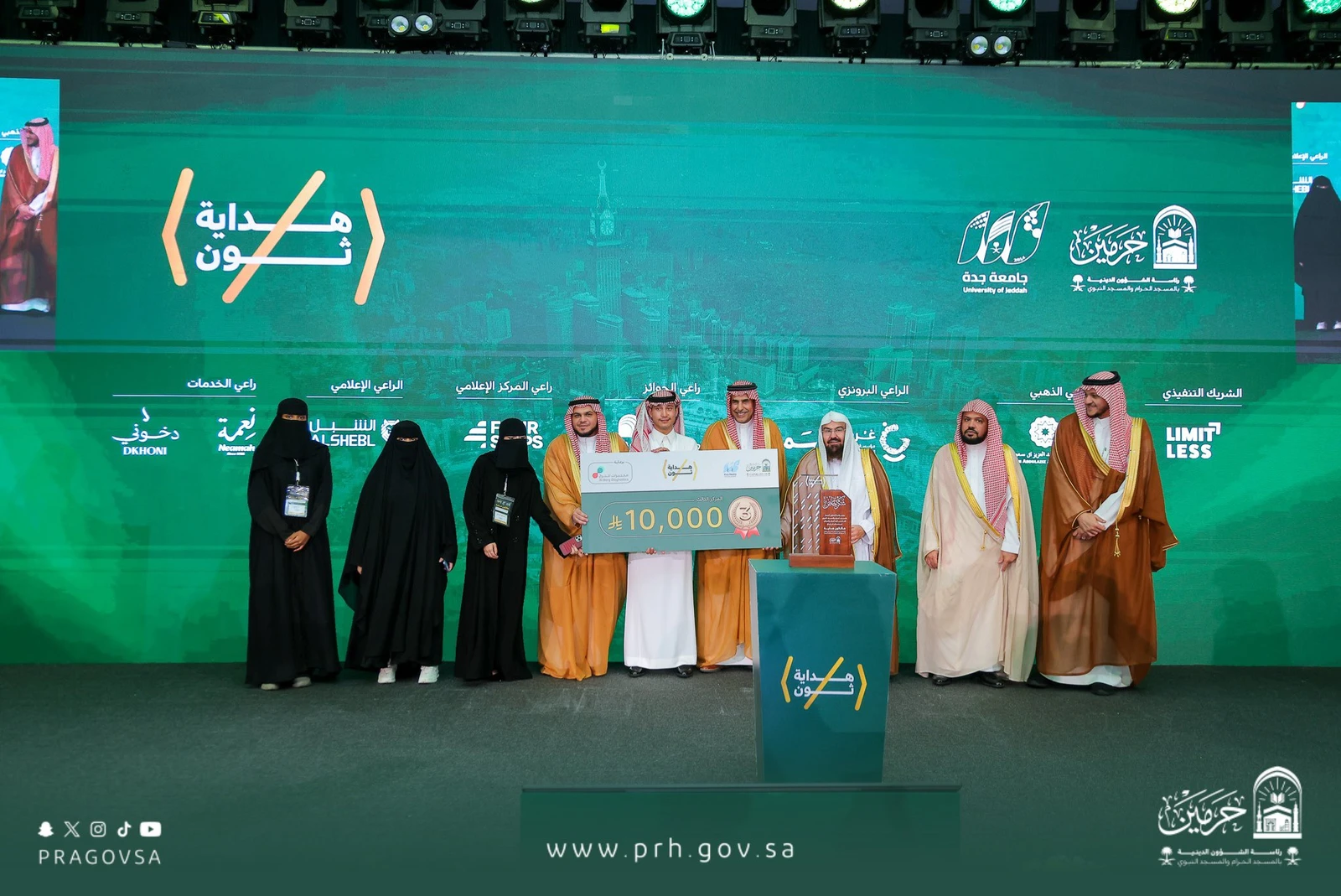 Third place went to the Echo Tech team for 'Sanctuary Translator,' which won SR10,000 for a project using technology to develop legal translation. (X: @PRAGOVSA)