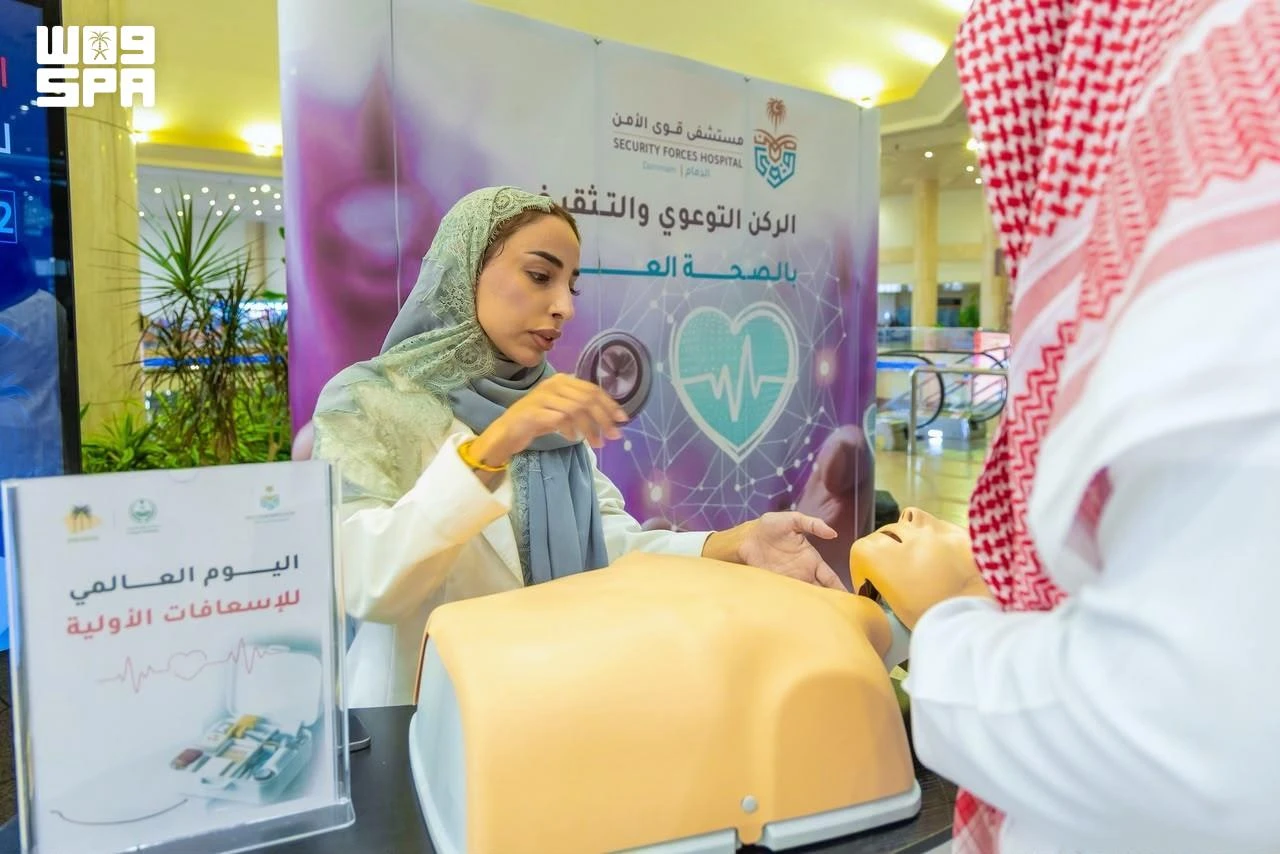 The day aims to promote accessible first-aid training and empower people to act as first responders during medical emergencies.