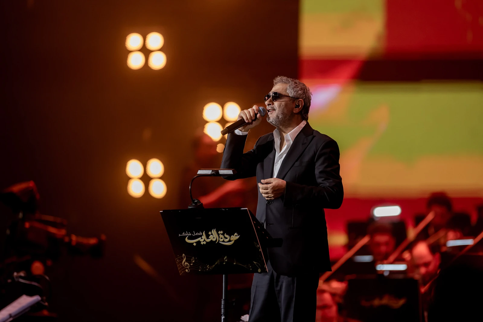 For Lebanese singer Fadel Chaker, standing before his Saudi fans in Riyadh was more than another concert. It was the realization of a dream he had held onto through years away from the stage. (Supplied)