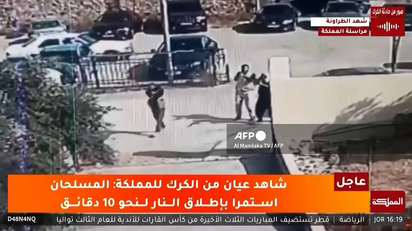 Grainy CCTV footage shows three figures, two seemingly in a confrontation, in an outdoor area with parked cars and some vegetation. Arabic text overlays are present.