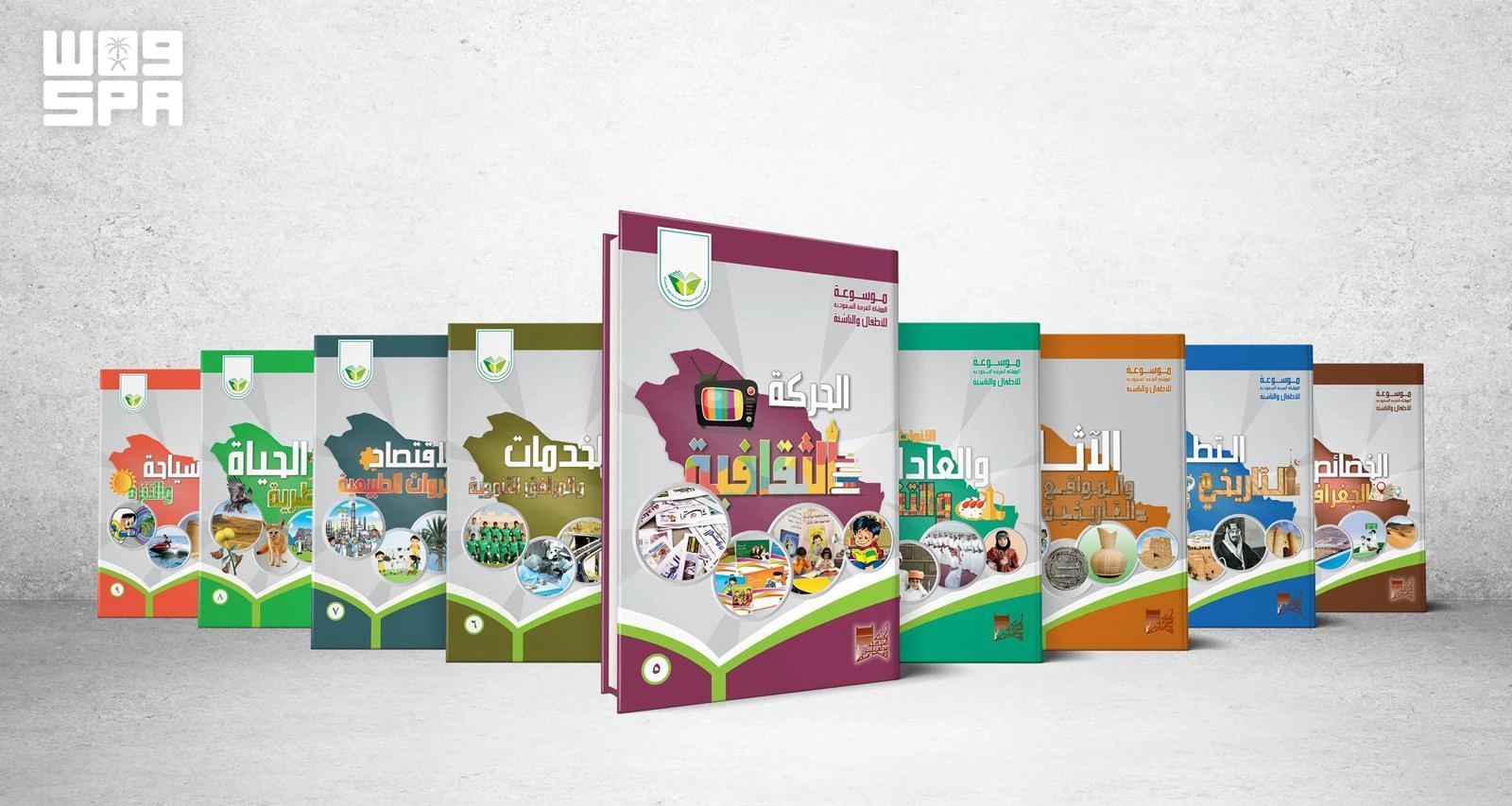 The nine-volume “Encyclopaedia of Saudi Arabia for Children and Young People” introduces readers aged 9–15 to the Kingdom’s history, geography and cultural heritage. (SPA)