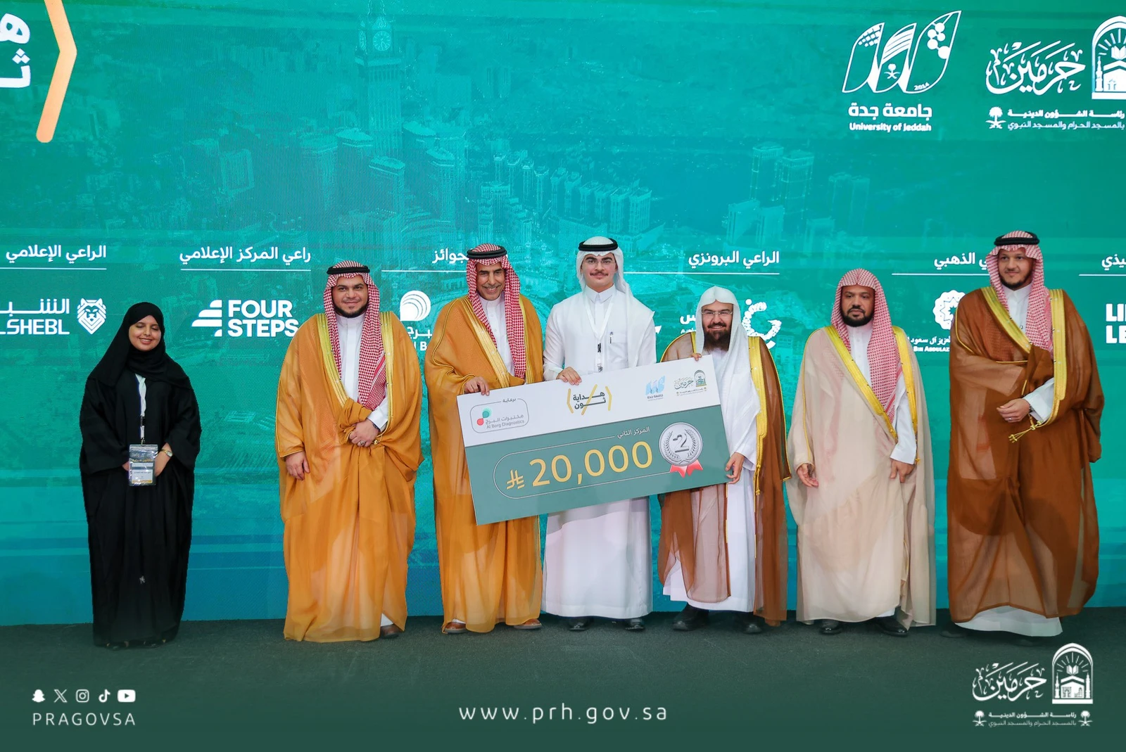 Second place went to the Tala team for 'Every Signal is a Recited Verse,' which won SR20,000 for an idea aimed at serving people with special needs. (X: @PRAGOVSA)