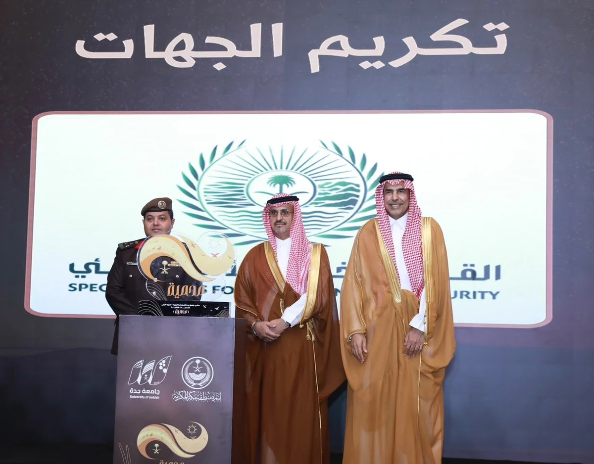 University of Jeddah forum seeks to turn reserve needs into research priorities through “Mahmiyah”