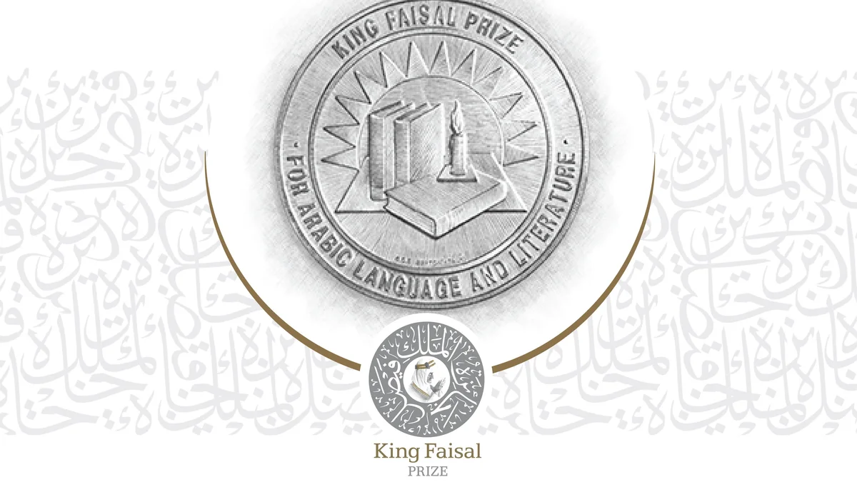 The King Faisal Prize has opened nominations for its 50th edition in 2028 across all five categories, with submissions accepted until the end of March 2027. (@KingFaisalPrize)