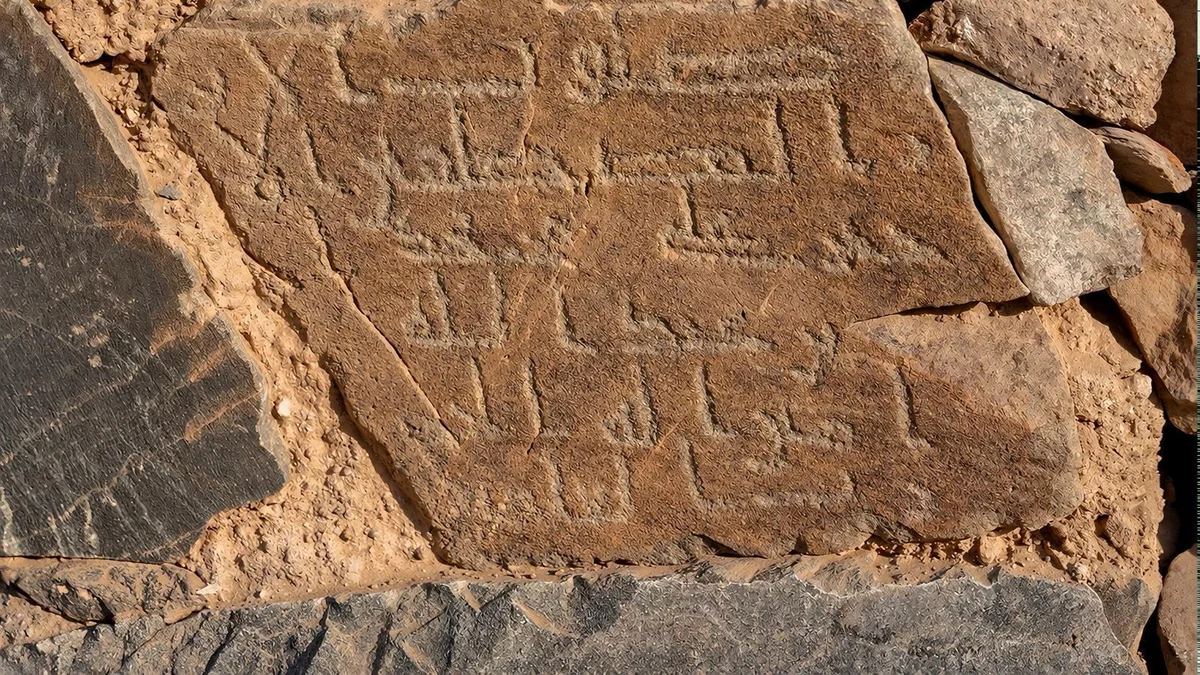 The exploitation of these resources transformed Al-Ma'mala into an important economic destination during the Islamic era. (SPA)