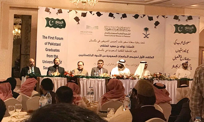 Over 200 hundred Pakistani graduates, educated mostly in Shairah Law and Islamic teaching from Kingdom attending the forum in Islamabad on Mar. 16, 2018. (AN photo)