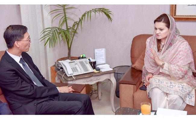 Mr Yao Jing, Ambassador of China to Pakistan, called on Ms. Marriyum Aurangzeb, Minister of state for Information, in Islamabad on April 17, 2018. (Press Information Department)
