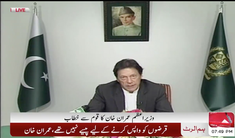 Pakistani Prime Minister Imran Khan address his nation on Wednesday evening after his return from his Saudi Arabia. (Hum TV screen grab)