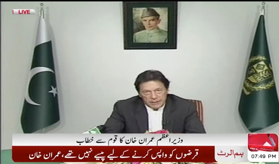 Pakistani Prime Minister Imran Khan address his nation on Wednesday evening after his return from his Saudi Arabia. (Hum TV screen grab)