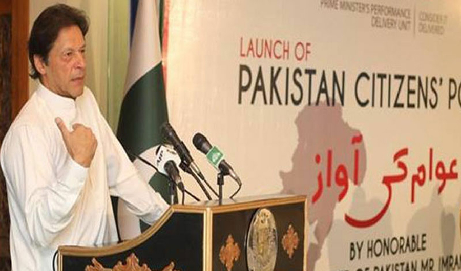 In This file photo, Prime Minister of Pakistan inaugurates the Pakistan Citizen Portal. (Social)