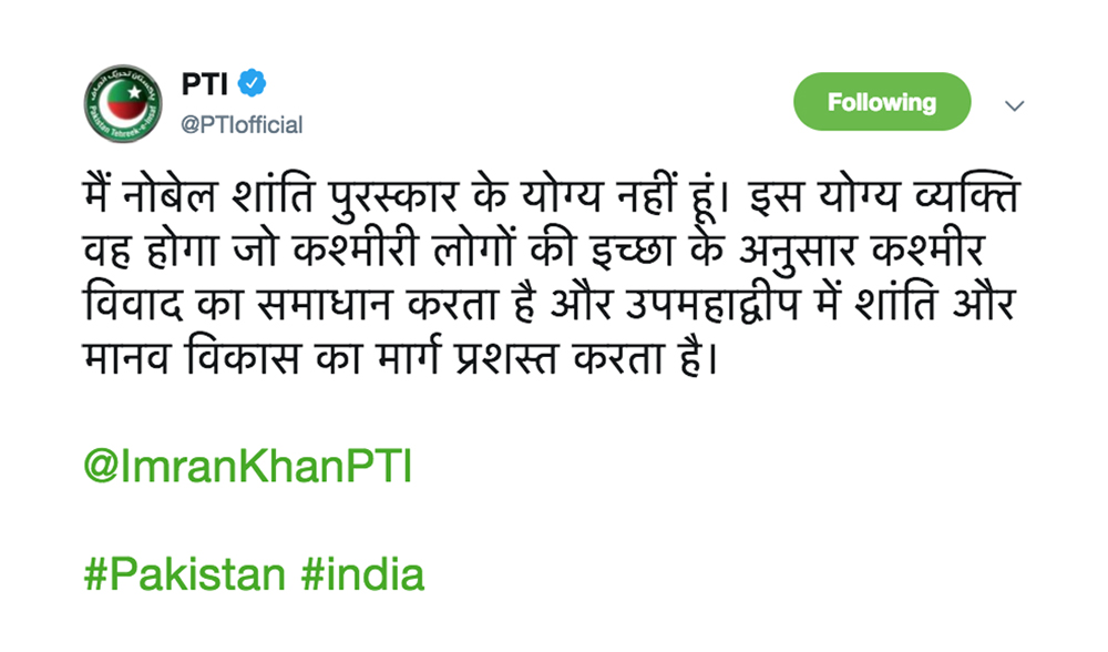 After Abu Dhabi crown prince, PTI tweets PM Khan's message in Hindi