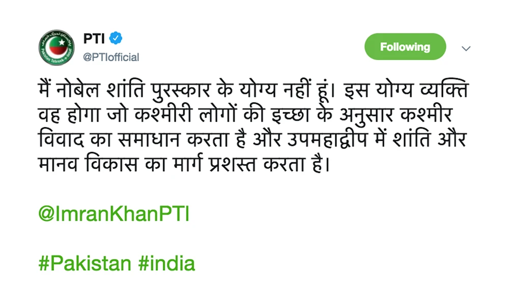 After Abu Dhabi crown prince, PTI tweets PM Khan's message in Hindi