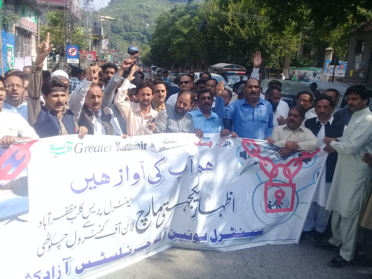 A group of journalists from Pakistan and Azad Kashmir brought out a procession from Muzaffarabad’s press club in Azad Kashmir on Saturday August 24, 2019 to express solidarity with the people of Indian-administered Kashmir. ( Photo courtesy : social media )