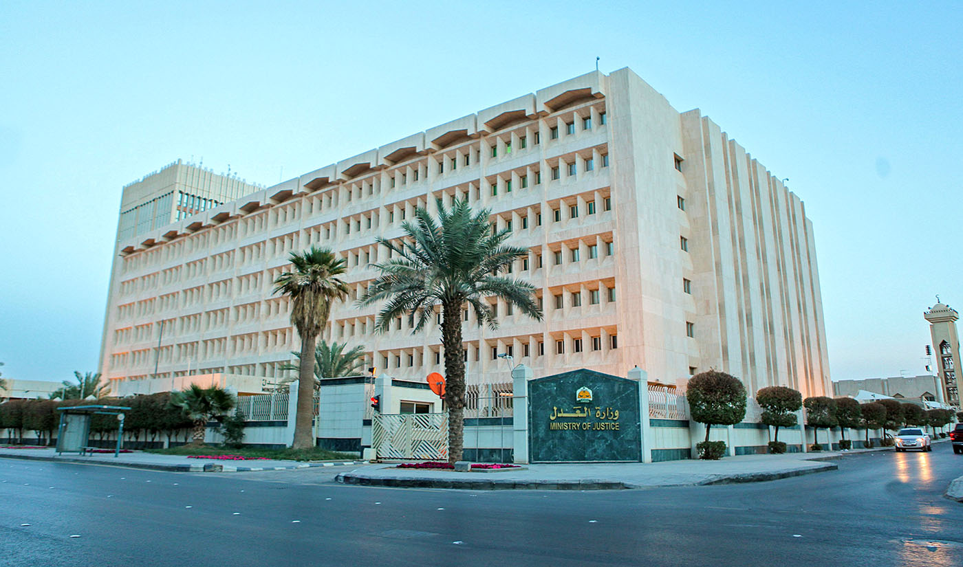 This undated file photo shows Ministry of Justice building in Riyadh, Saudi Arabia. (Photo courtesy: Saudi Ministry of Justice/Twitter)