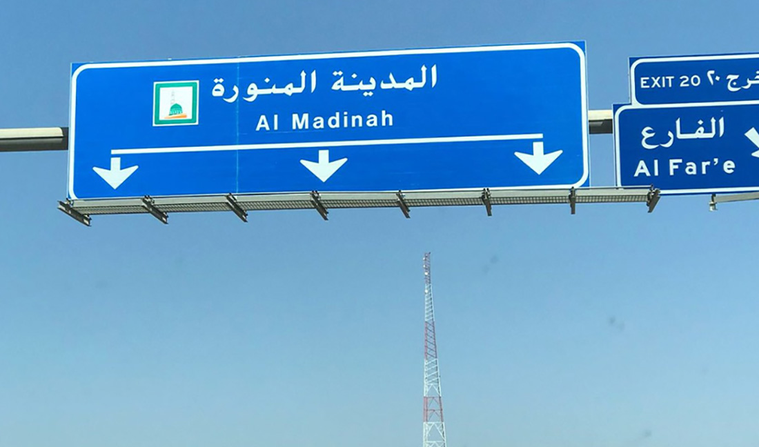 This file photo taken in Jan. 19, 2018 shows a road sign on Madinah highway in Saudi Arabia. (Photo courtesy: social media)