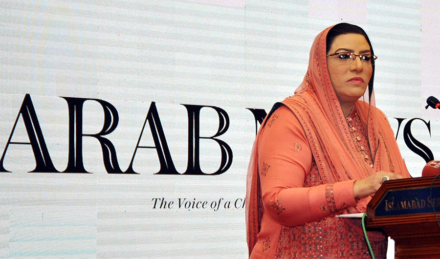 Dr. Firdous Ashiq Awan, Prime Minister Imran Khan’s media adviser, speaks during an event to mark the second anniversary of Arab News Pakistan in Islamabad on Feb. 6. 2020. (AN photo)