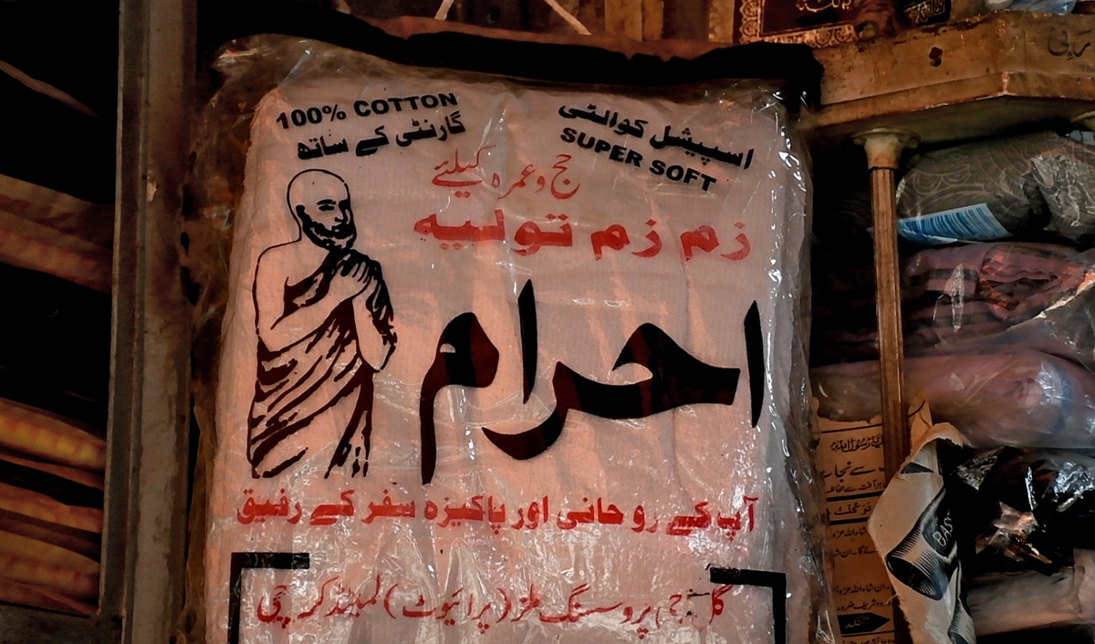 An ihram robe worn by Muslim pilgrims for Hajj on display at a shop in Karachi, Pakistan on July 20, 2020. (AN photo)