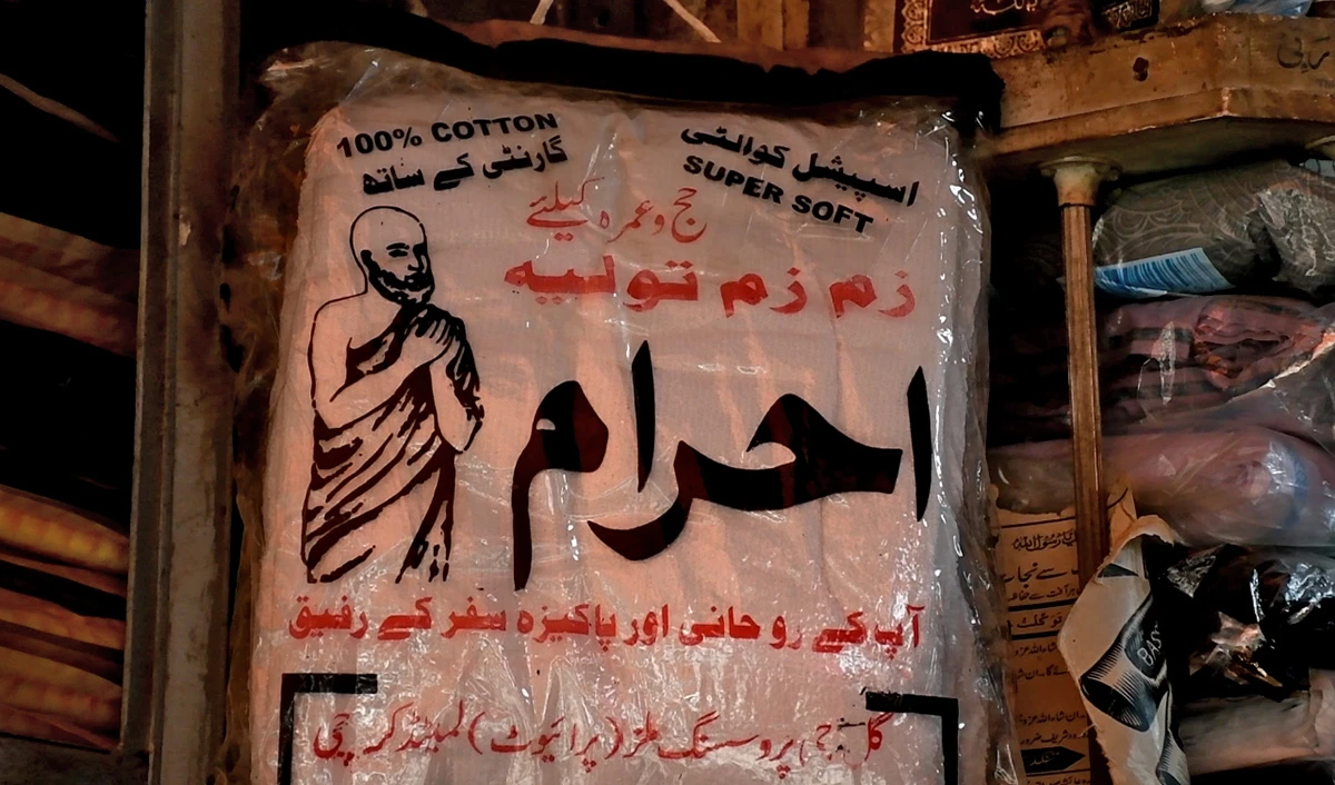 An ihram robe worn by Muslim pilgrims for Hajj on display at a shop in Karachi, Pakistan on July 20, 2020. (AN photo)