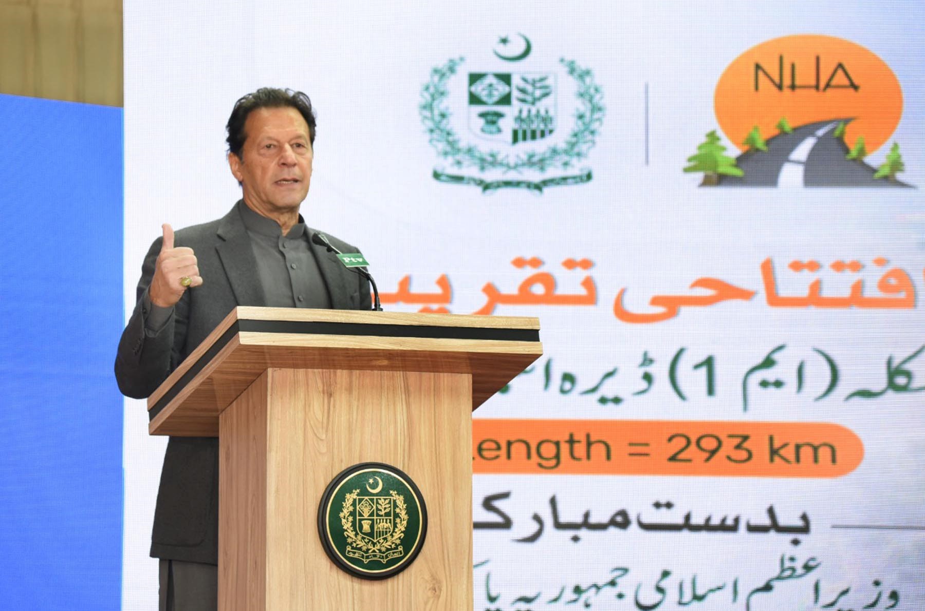 Prime Minister Imran Khan addressing at the inauguration ceremony of Hakla (M-1)- DI Khan motorway in Islamabad on January 5, 2022. (PID Photo)
