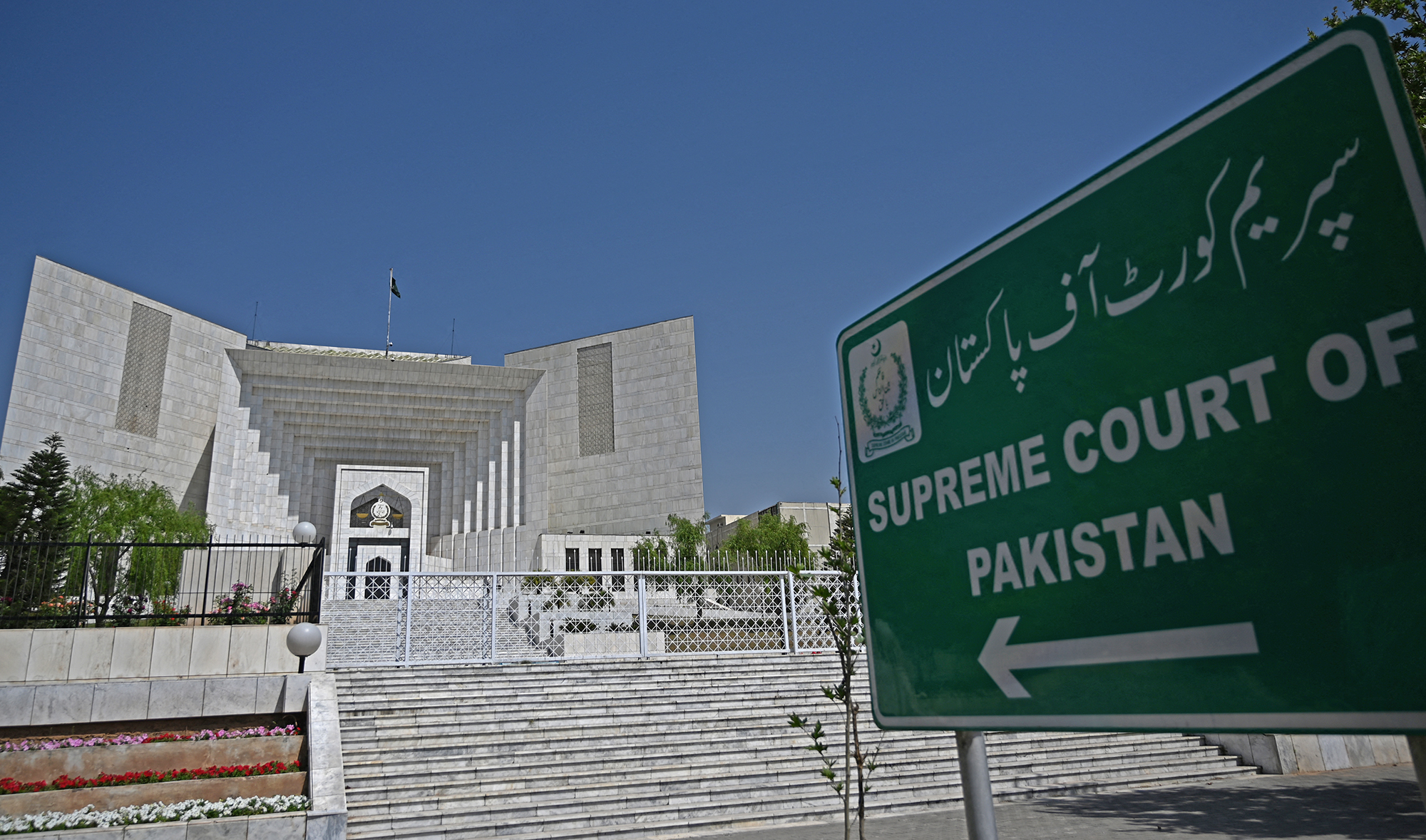 A general view of Pakistan's Supreme Court in Islamabad on April 6, 2022. (AFP)