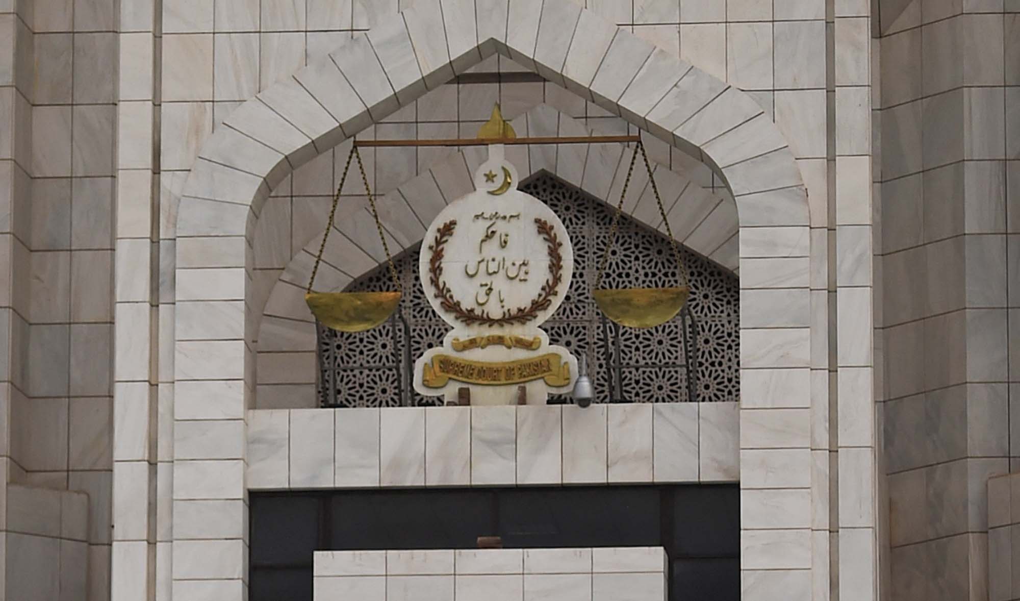 A general view of Supreme Court building in Islamabad, Pakistan, on November 28, 2019. (AFP/File)