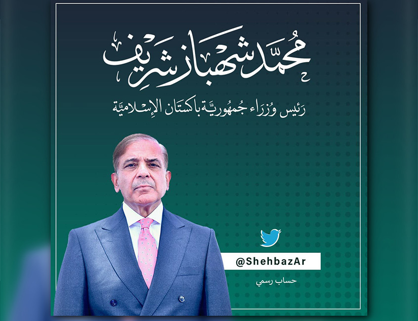 An image of Pakistani Prime Minister Shehbaz Sharif's Arabic Twitter account shared by government of Pakistan. (Twitter/@abubakarumer)