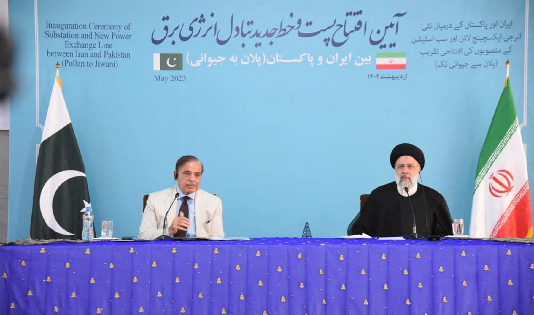 Pakistan's Prime Minister Shehbaz Sharif, and Iran's President Ebrahim Raisi speak during a Joint Inauguration of the Polan-Gabd Electricity Transmission Line, at Mand-Pishin border crossing point, in Pishin, Pakistan May 18, 2023. (REUTERS)