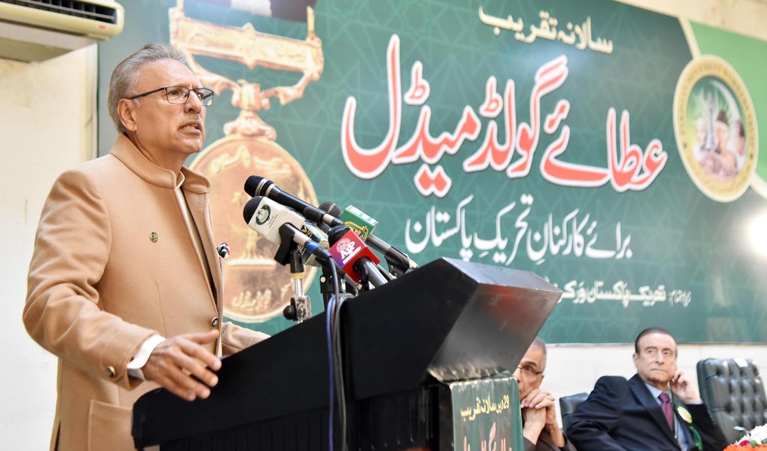 Pakistan President Dr.Arif Alvi addresses the Annual Gold Medal ceremony of Tehreek-e-Pakistan Trust in Lahore on December 14, 2023. (PID)