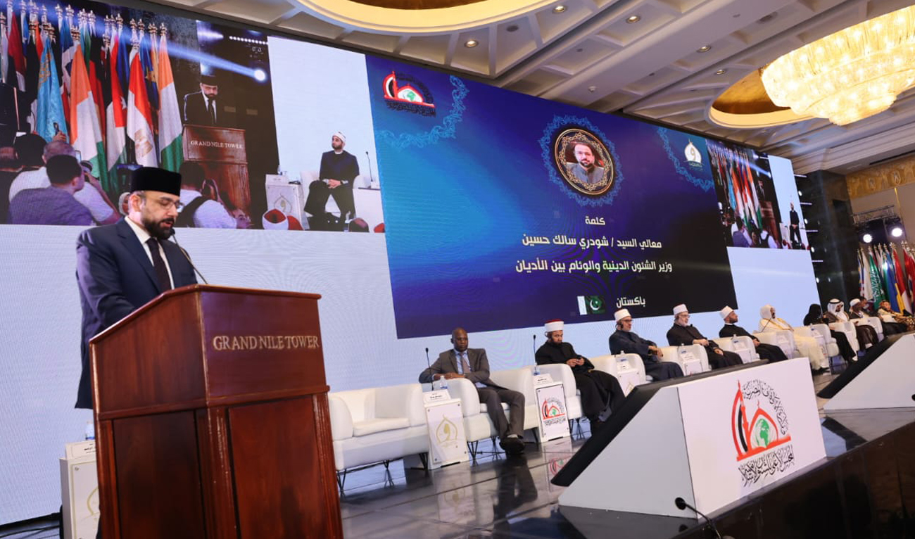Pakistan’s Religious Affairs Minister Chaudhry Salik Hussain speaks during Egypt’s Supreme Council of Islamic Affairs in Cairo on August 25, 2024. (APP)