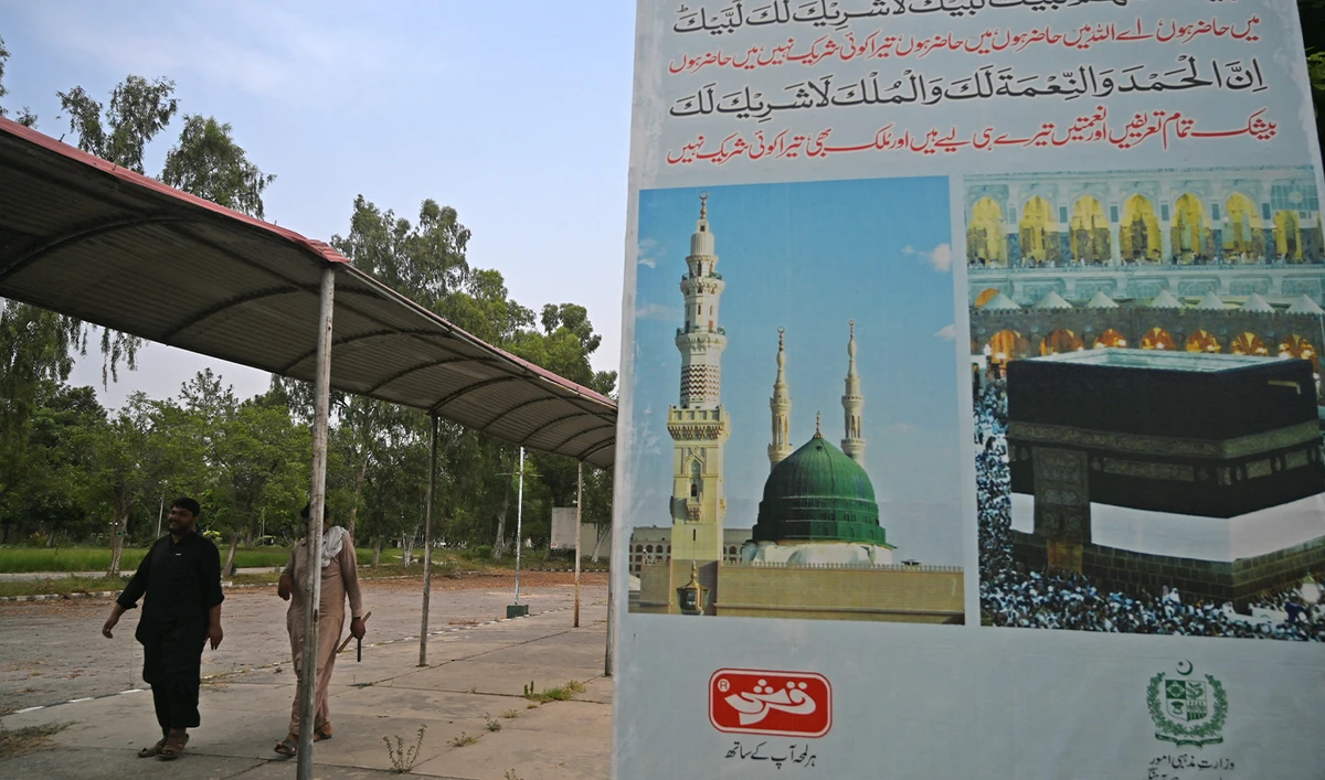 A Pakistani Hajj pilgrim arrives at The Hajj Complex in Islamabad on August 23, 2016, before leaving for the annual Hajj pilgrimage to the Islamic holy cities of Makkah and Madinah in Saudi Arabia. (AFP/File)