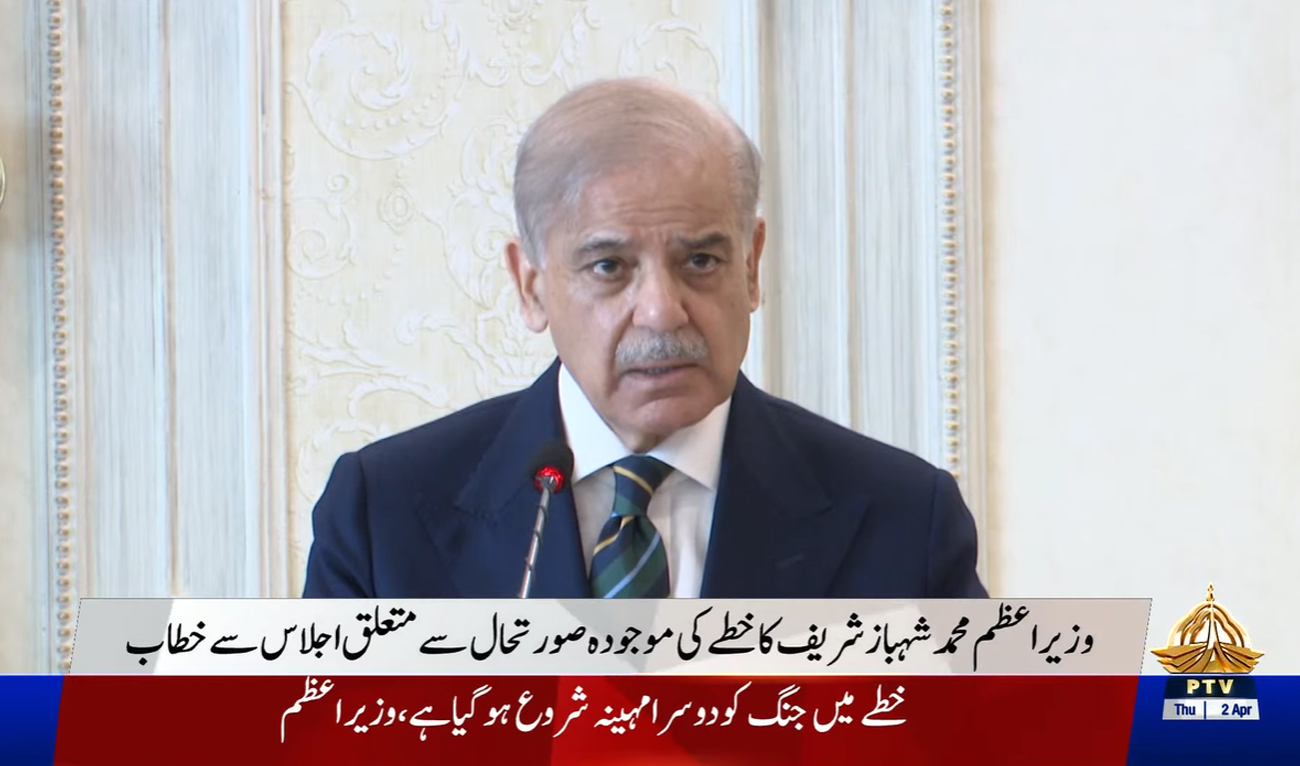 Prime Minister Shehbaz Sharif speaks during a high-level meeting in Islamabad, Pakistan, April 2, 2026. (Screengrab/PTV News)