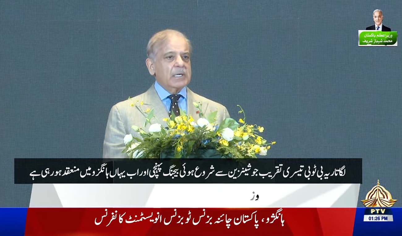 The screengrab taken from a live stream shows PM Shehbaz Sharif speaking at a high-level business-to-business conference in Hangzhou on May 24, 2026. (PTV)