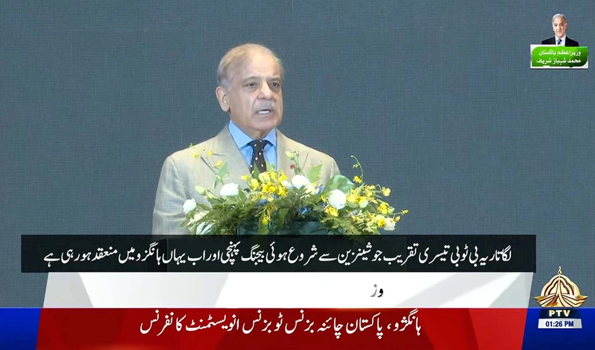 The screengrab taken from a live stream shows PM Shehbaz Sharif speaking at a high-level business-to-business conference in Hangzhou on May 24, 2026. (PTV)