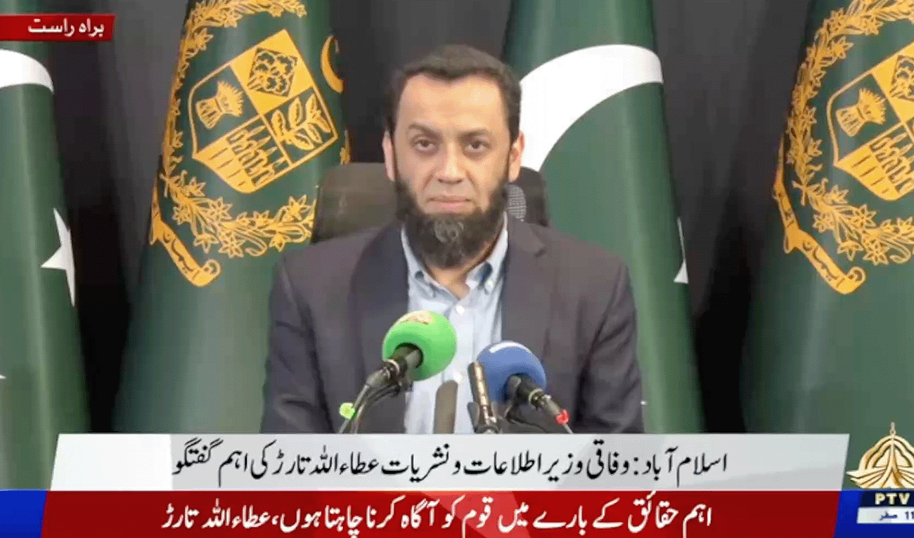 Screengrab showing Information Minister of Pakistan Ataullah Tarar addressing a press conference in Islamabad, Pakistan on July 26, 2026. (PTV Official/YouTube)