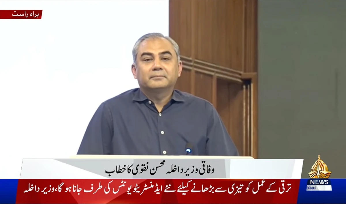 Interior Minister Mohsin Naqvi addresses the Pakistan Economic Summit 2026 in Islamabad, Pakistan, on July 30, 2026. (Screengrab/PTV News)