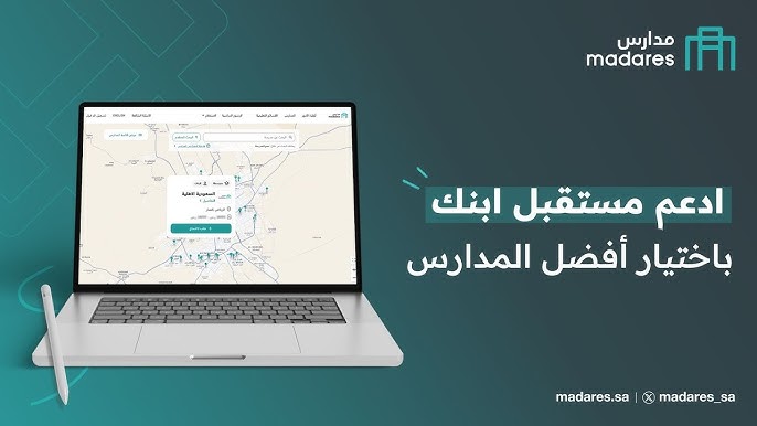 توفير خدمات رقمية متكاملة تسهم في رفع كفاءة إجراءات التسجيل وتحسين جودة الخدمات المقدمة