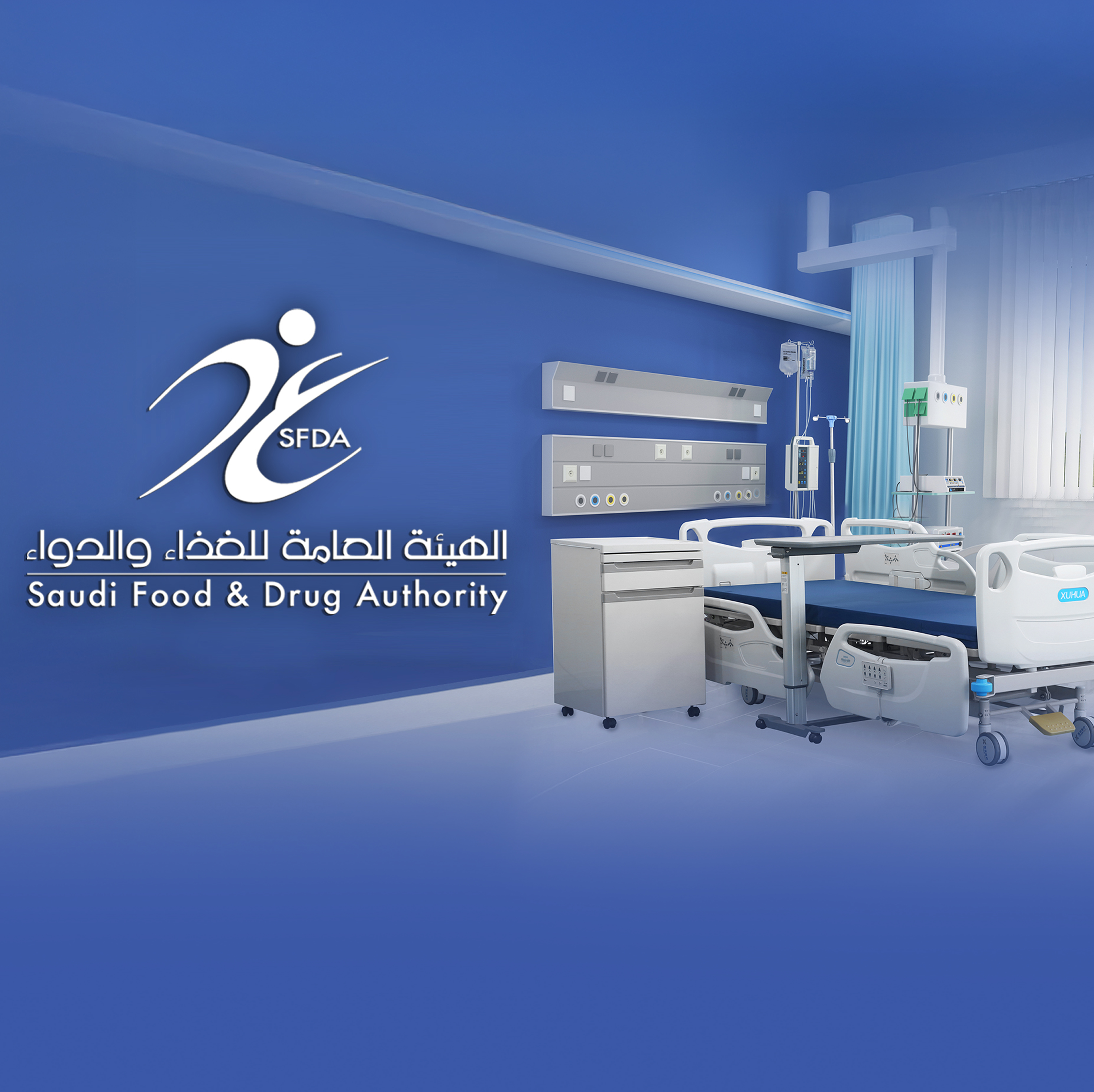تعديل مخالفات الأجهزة والمستلزمات الطبية وغرامات تصل إلى 100 ألف