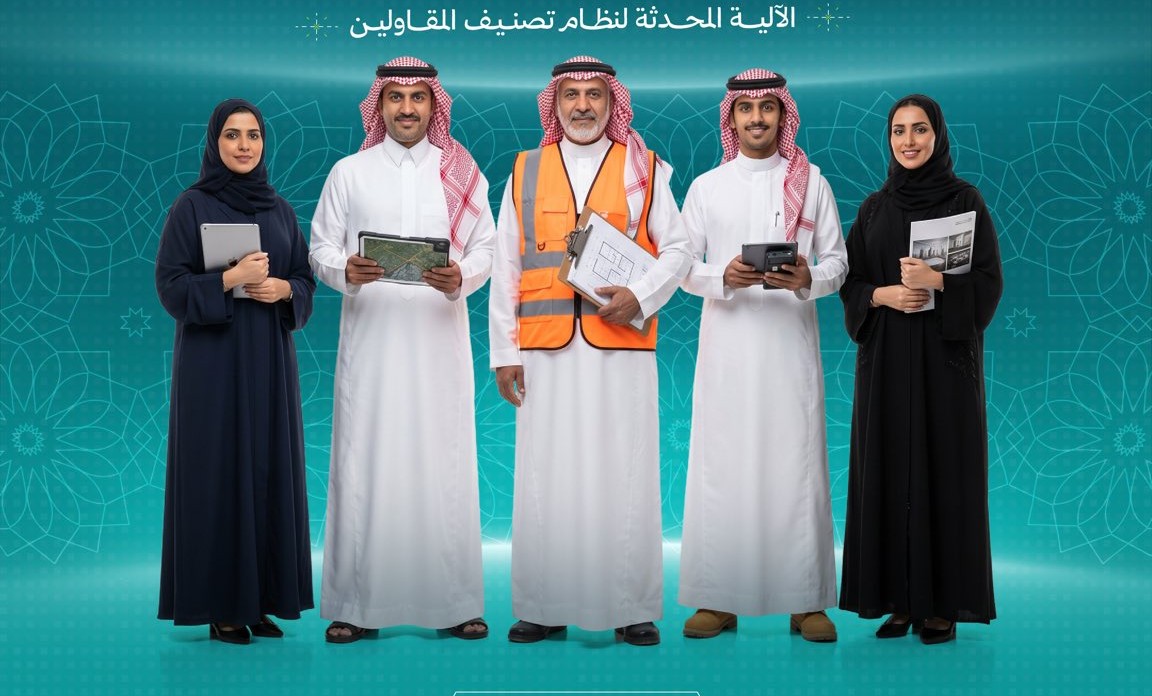 إصدار شهادة التصنيف وطباعتها ذاتيًا دون الحاجة إلى مراجعة أي جهة حكومية