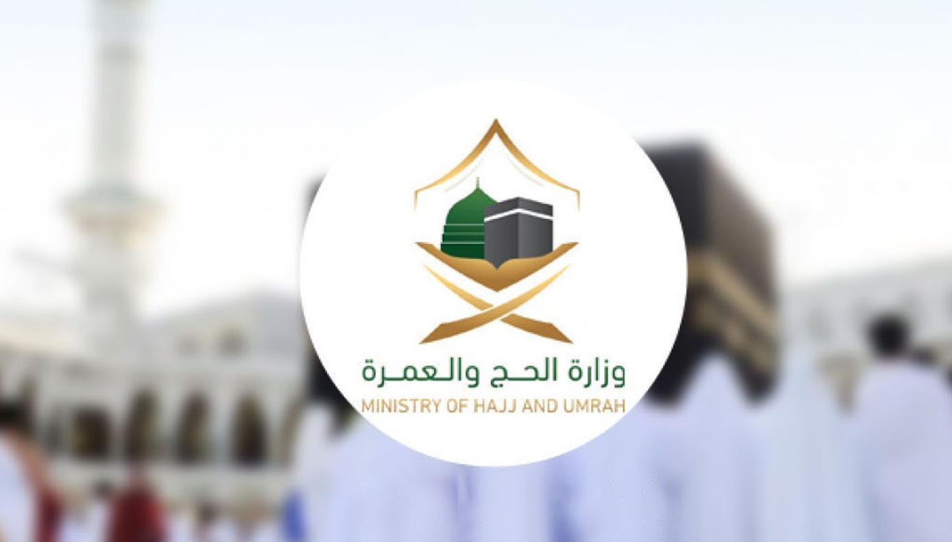 وزارة الحج والعمرة تحصد جائزة أفضل مؤسسة حكومية متميزة رقميًا خليجيًا