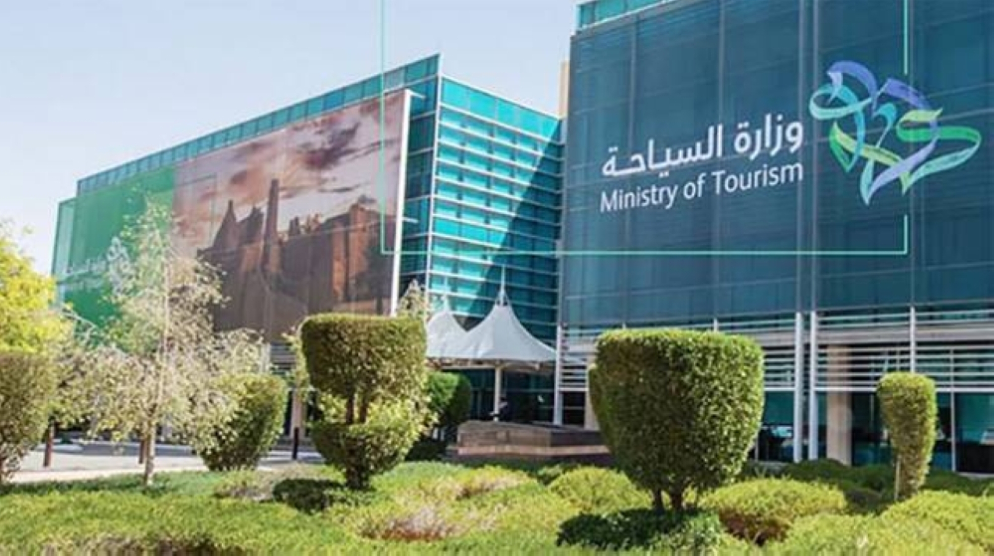 حجب 7 منصات إلكترونية لمخالفتها نظام السياحة