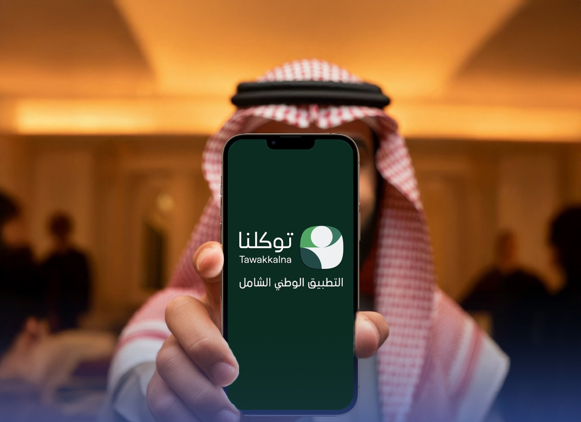 "توكلنا" يتجاوز 30 مليار عملية خلال 7 أعوام