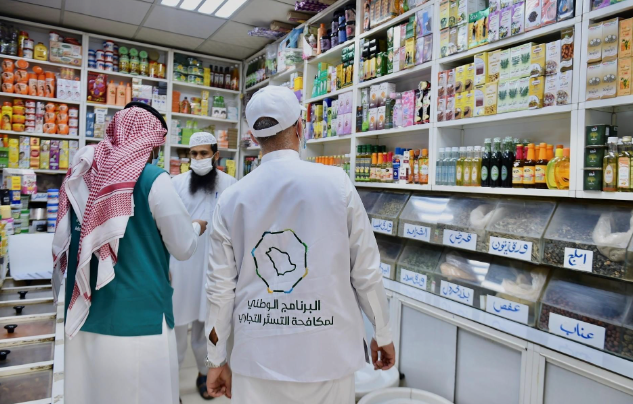 "مكافحة التستر التجاري" يحدد 10 معايير لامتثال المنشآت