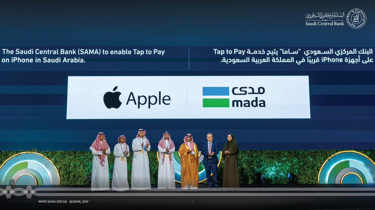 "ساما" يتيح خدمة Tap to Pay على أجهزة آيفون قريبًا