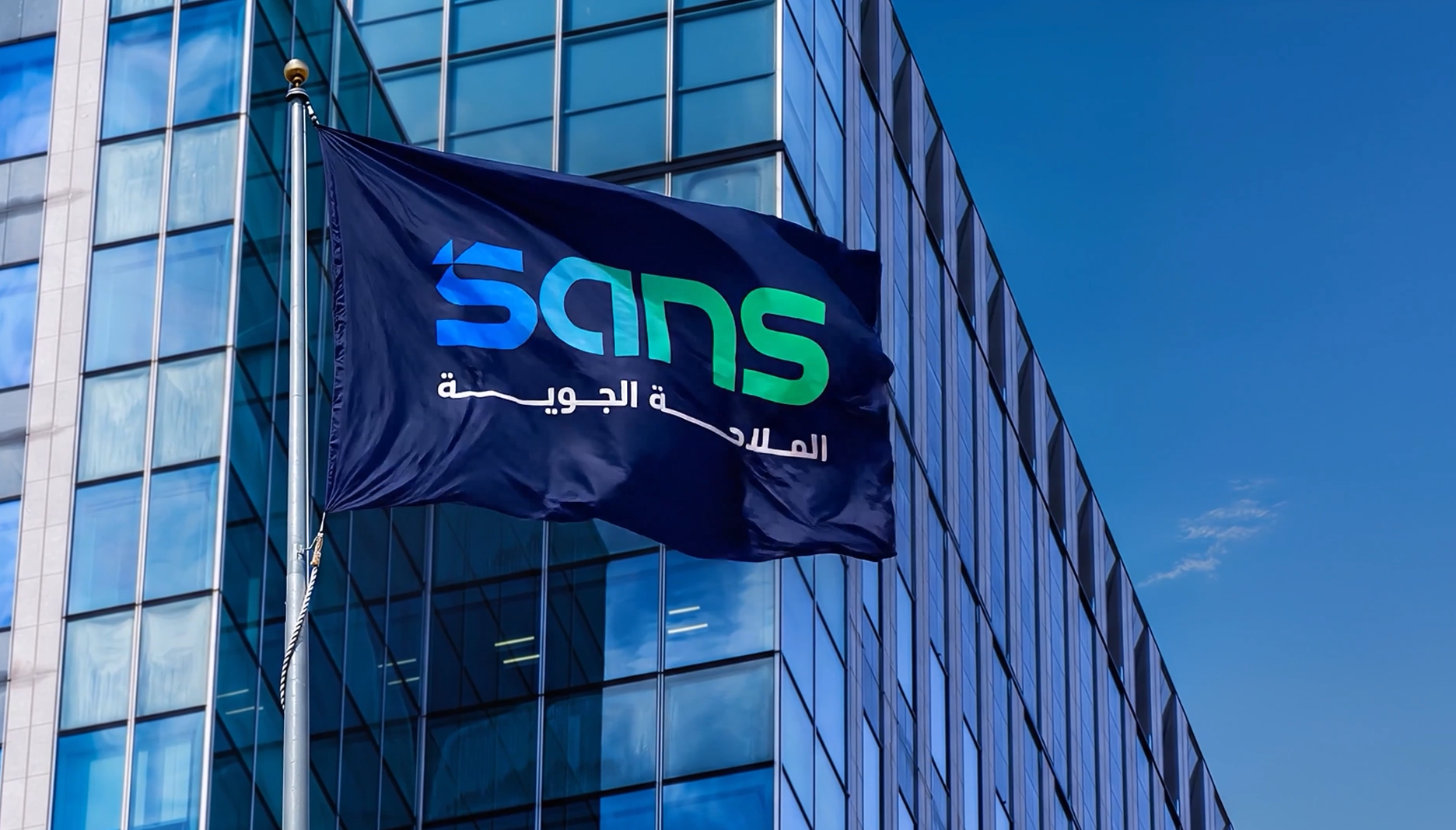 شركة الملاحة الجوية السعودية تعلن عن هويتها الجديدة الرسمية