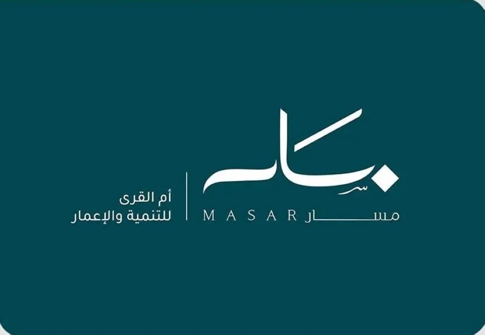 توقيع اتفاقية بيع أرض ضمن وجهة مسار بـ220 مليون ريال