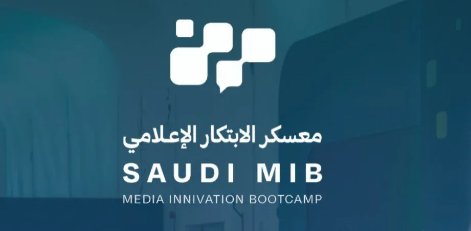 تمديد التسجيل في "معسكر الابتكار الإعلامي" حتى 15 أكتوبر