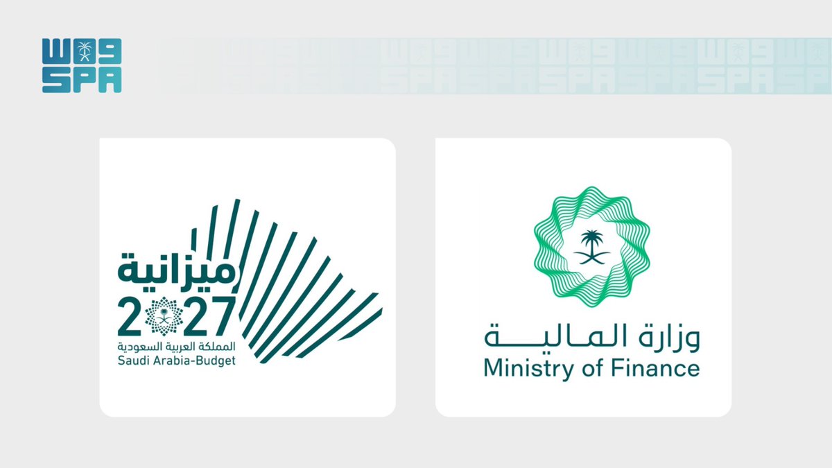 إعلان البيان التمهيدي لميزانية 2027م بنفقات 1.392 مليار ريال