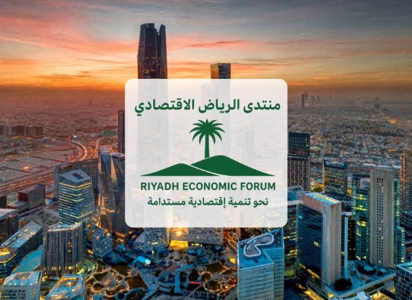 أمير الرياض يفتتح غداً "منتدى الرياض الاقتصادي"