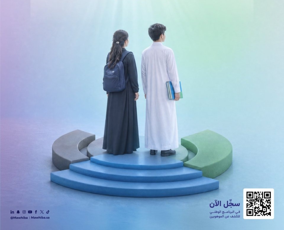 "موهبة" تتيح أداء مقياسها عن بُعد لأول مرة
